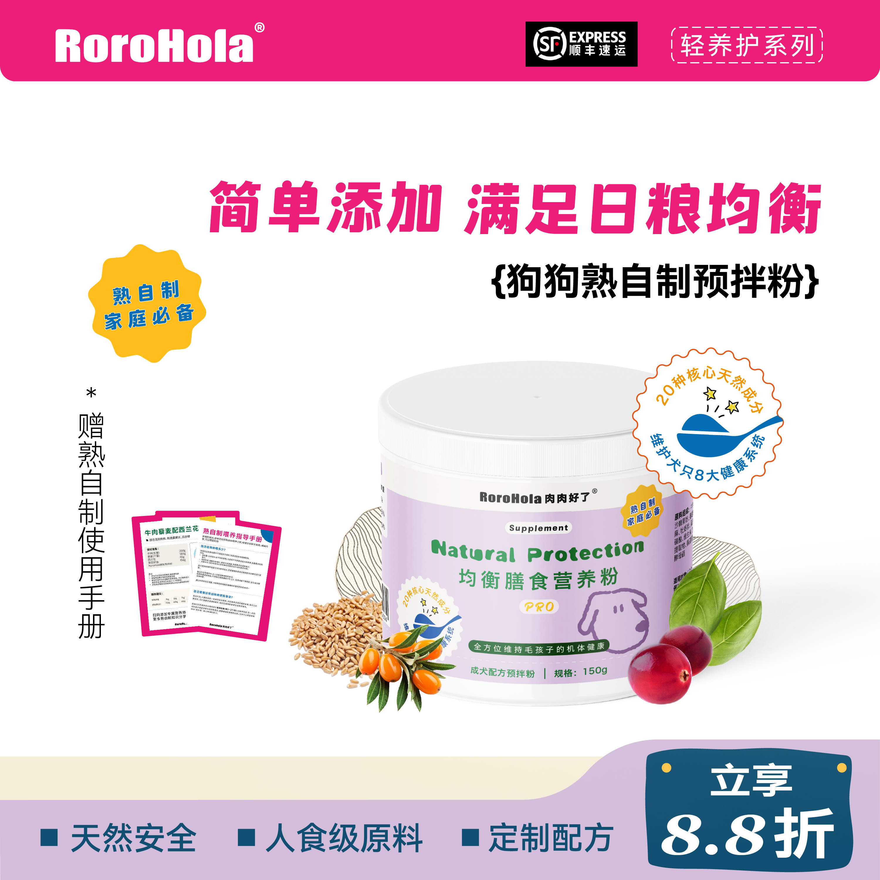 均衡宠物膳食营养粉熟自制