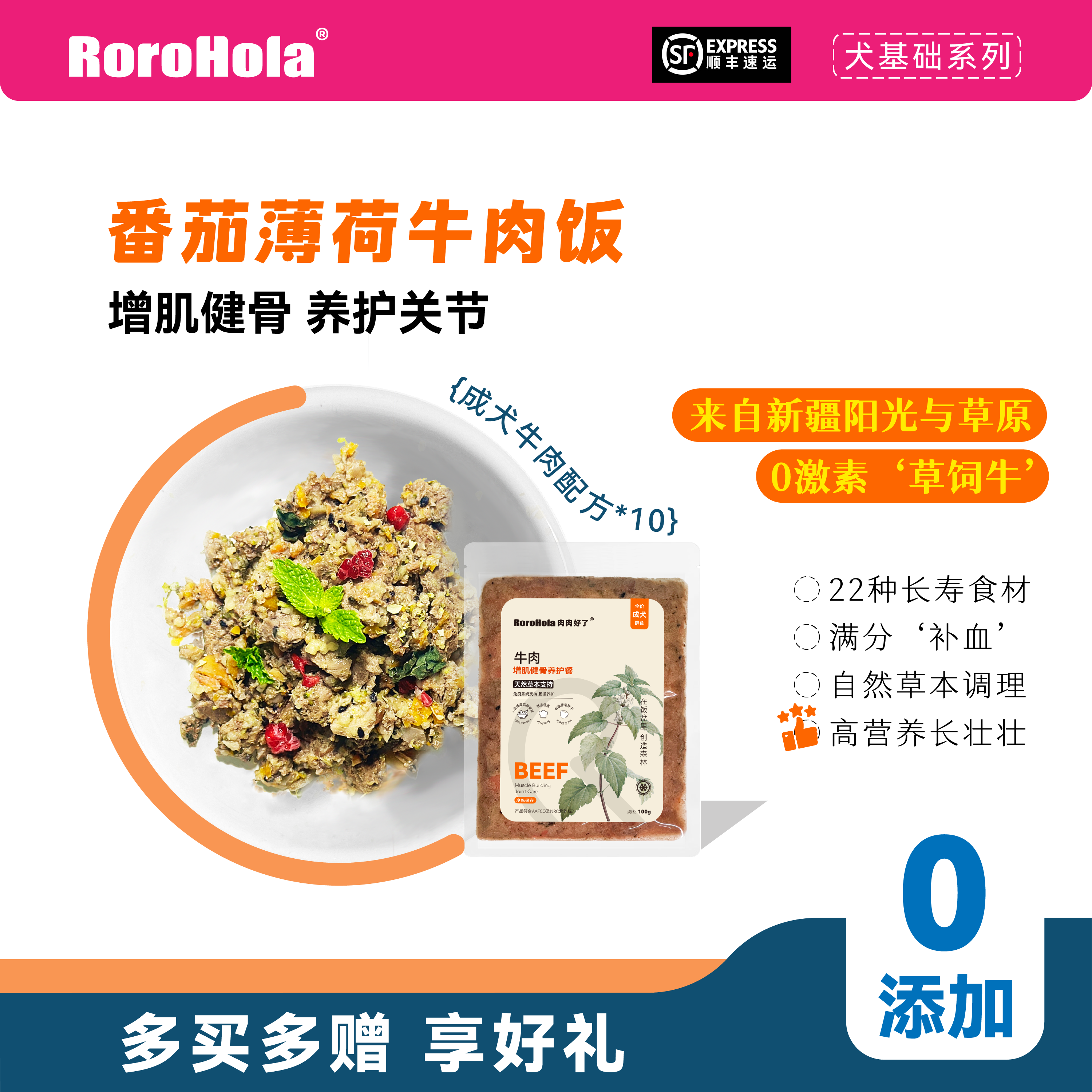 牛肉新食狗鲜粮关节养护高蛋白