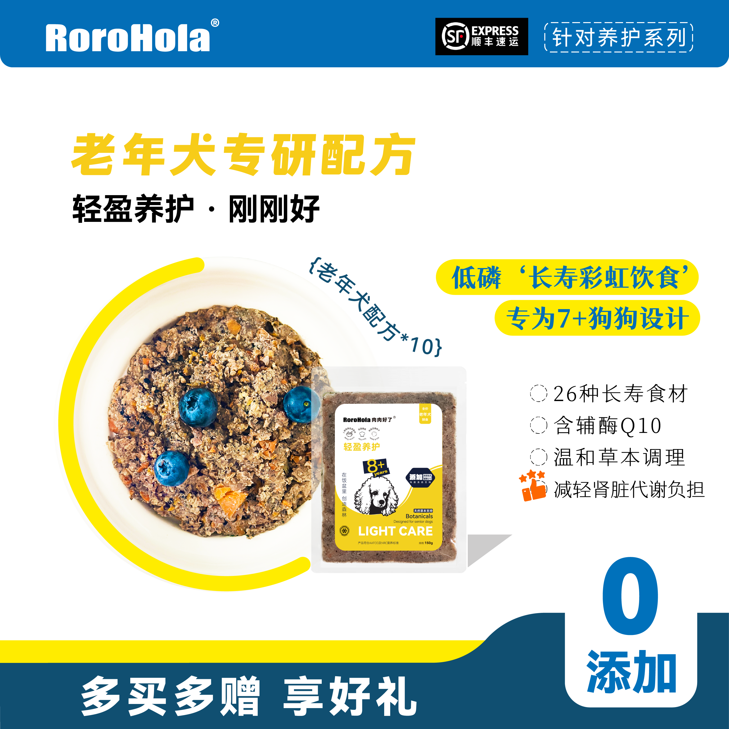 肠胃免疫老年犬鲜食养护抗氧