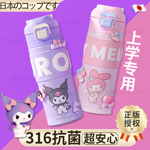 儿童保温饮水杯小学生一年级上学专用水杯女孩2024新款放书包侧兜