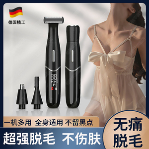 德国剃毛器私密男士女阴毛器修剪私处电动刮毛器阴毛递刀腋腿肛毛