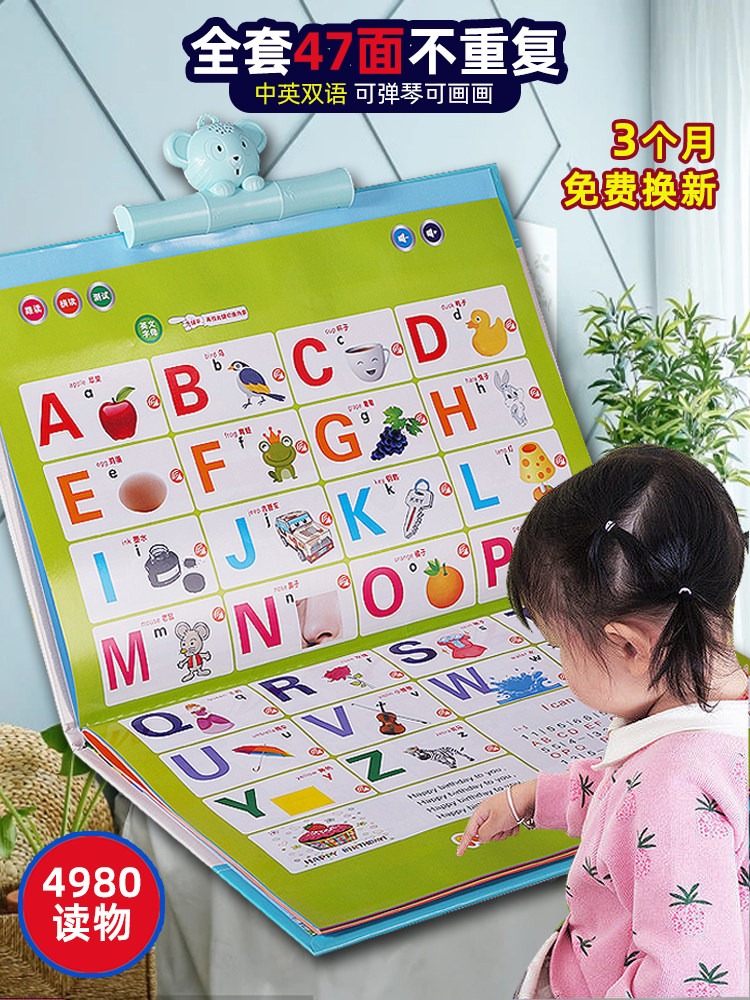 幼儿童点读发声书早教挂图宝宝拼音识字学习神器有声读物认知玩具