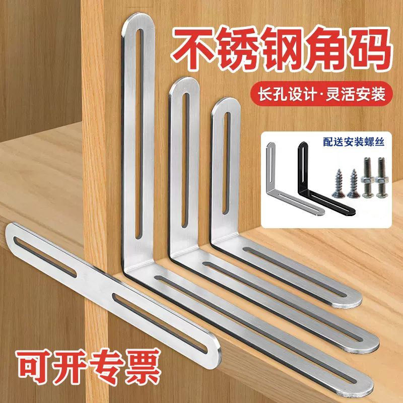 不锈钢角码调节长孔双头活动90度直角固定器连接件直片L型支架