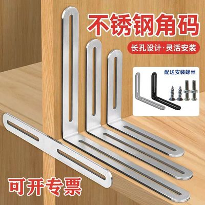 不锈钢角码调节长孔双头活动90度直角固定器连接件直片L型支架