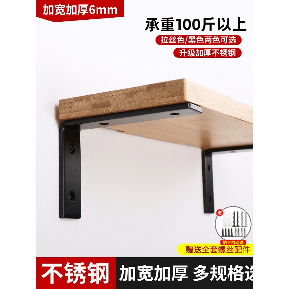 不锈钢角码90度直角三角支架固定器墙上托架固定置物架层板托支撑