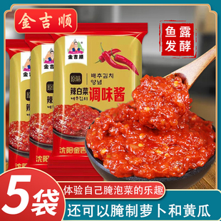 金吉順辣白菜腌制專用調味醬料韓式 泡菜腌制料延邊風味辣椒醬袋裝