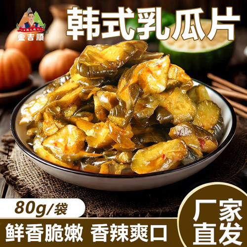 鲜香脆嫩香辣爽口免切