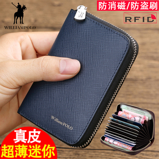 真皮防盗刷超薄小卡片包拉链零钱包信用驾驶证套卡夹 保罗卡包男士