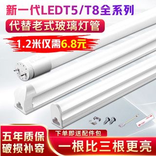 led灯管t5全套家用T8一体化超亮三防40w净化双管长条日光灯1.2米