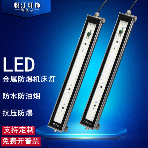 led金属工作灯防爆防水数控三防