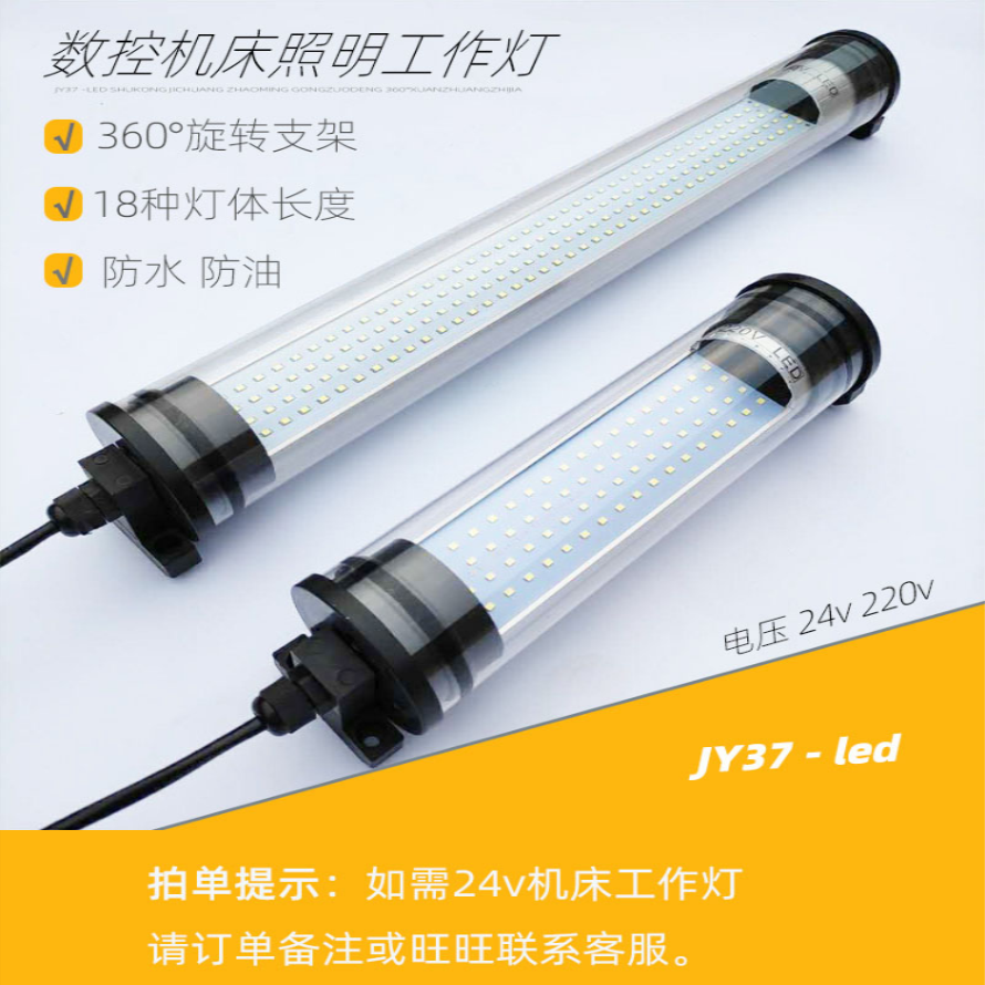 数控cncLED防爆灯220v机床