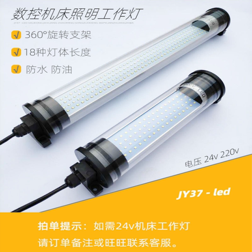 数控cncLED防爆灯220v机床