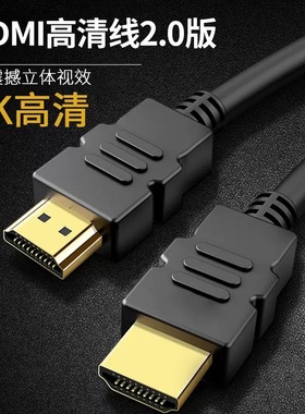 适用海信LED32/40/42/50EC300JD电视机连接机顶盒HDMI高清线数据