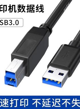 USB3.0打印机数据线A对B高速连接线 typeB方口加长电脑笔记本高清