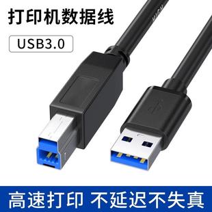 USB3.0打印机数据线A对B高速连接线 typeB方口加长电脑笔记本高清