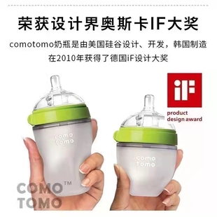 可么多么奶瓶comotomo官方正品新生婴儿硅胶仿母乳宽口防胀气奶嘴