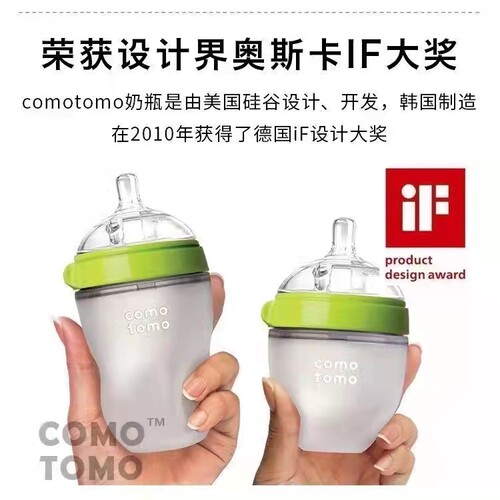 可么多么奶瓶7厘米宽口硅胶250lm