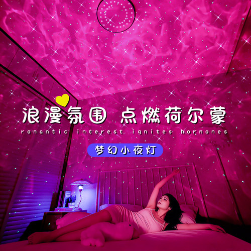 极光客厅满天星投影房间睡眠星空蓝牙音响气氛卧室情调氛围小夜灯