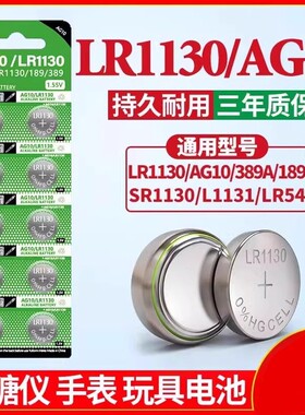 CR2032/LR44纽扣电池LR1130纽扣电池AG10 LR1131 LR54适用玩具电子手表计算防盗器小夜灯耐用圆形电子