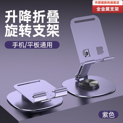 全金属手机支架适用iPad平板桌面懒人直播拍摄床头通用旋转折叠支撑架家用架子升降床上可调节2024新款车载