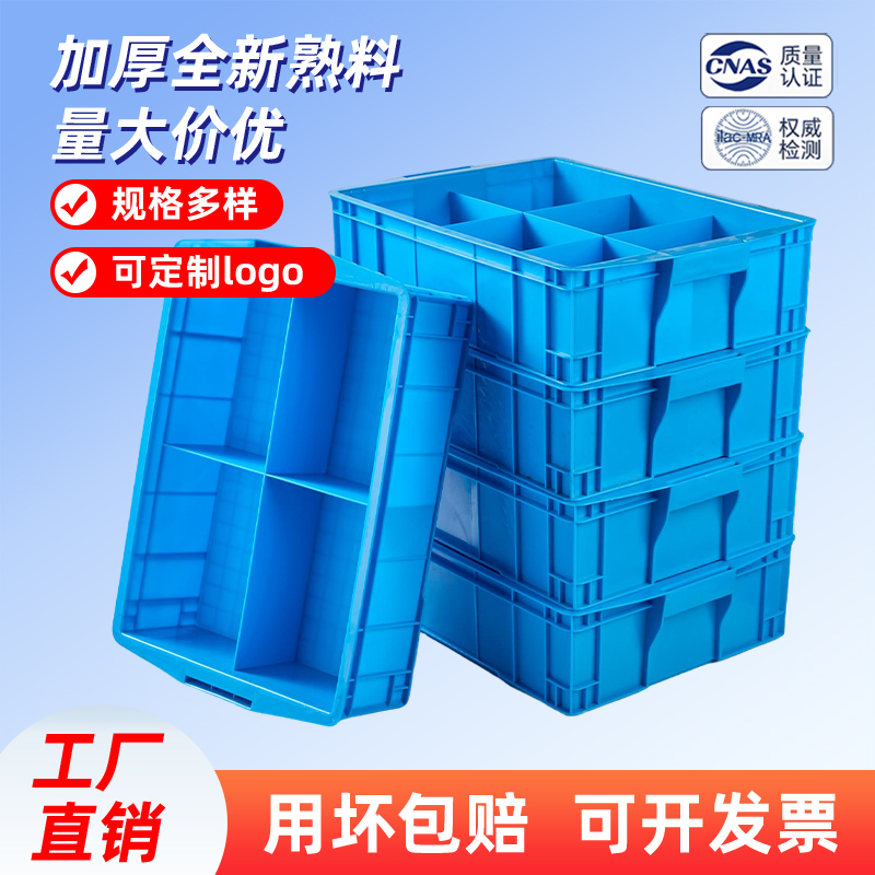 仓库零件盒塑料盒子包装收纳环仕