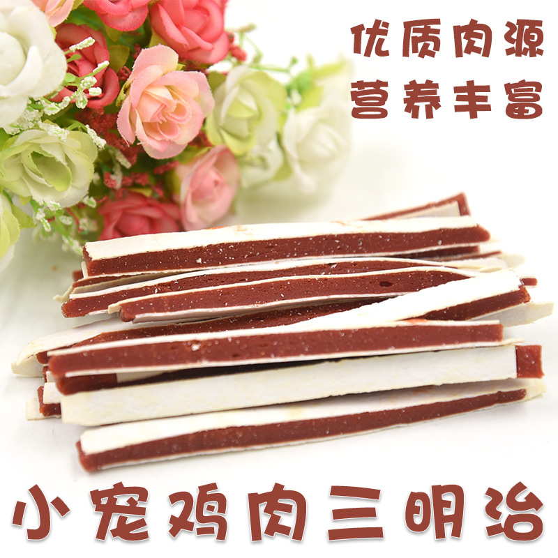 刺猬营养零食睡鼠鸡肉三明治粮食鼠粮食物金丝熊刺猬小宠用品饲料