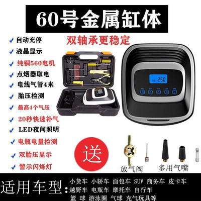 速发华响车载充携1泵2多功能车用便气式汽车打气泵小轿车电动打气