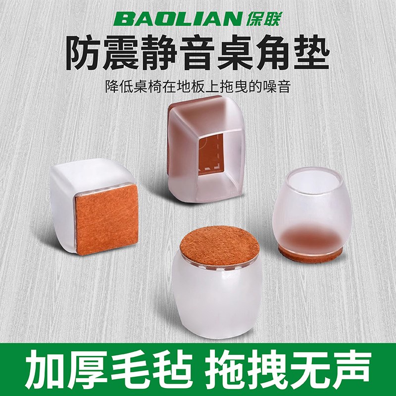 速发保硅静音桌椅脚垫凳子脚套联胶耐磨防滑垫桌片桌腿垫椅餐椅保