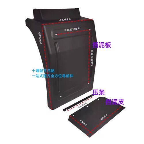 速发原厂三环昊龙挡泥板昊龙T260货车配件前轮后防飞溅泥塑料挡泥