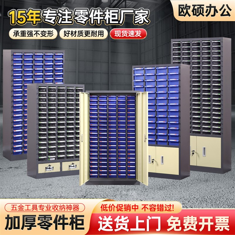 速发零件柜工具配件柜电子元件车间螺丝轴承分类收纳柜刀具磨具样