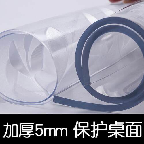 速发圆桌桌布防水防油防烫圆洗桌垫软质玻璃免形餐桌垫pvc塑料水