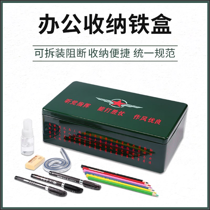 速发办公收纳盒手雕存放分格长方帮内务整理橄榄绿印刷机刻马口铁