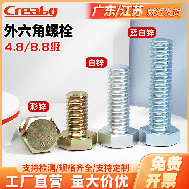 速发角镀锌外六铁螺丝加长螺栓螺钉M0M5M6M8M14M12六方头螺杆国标