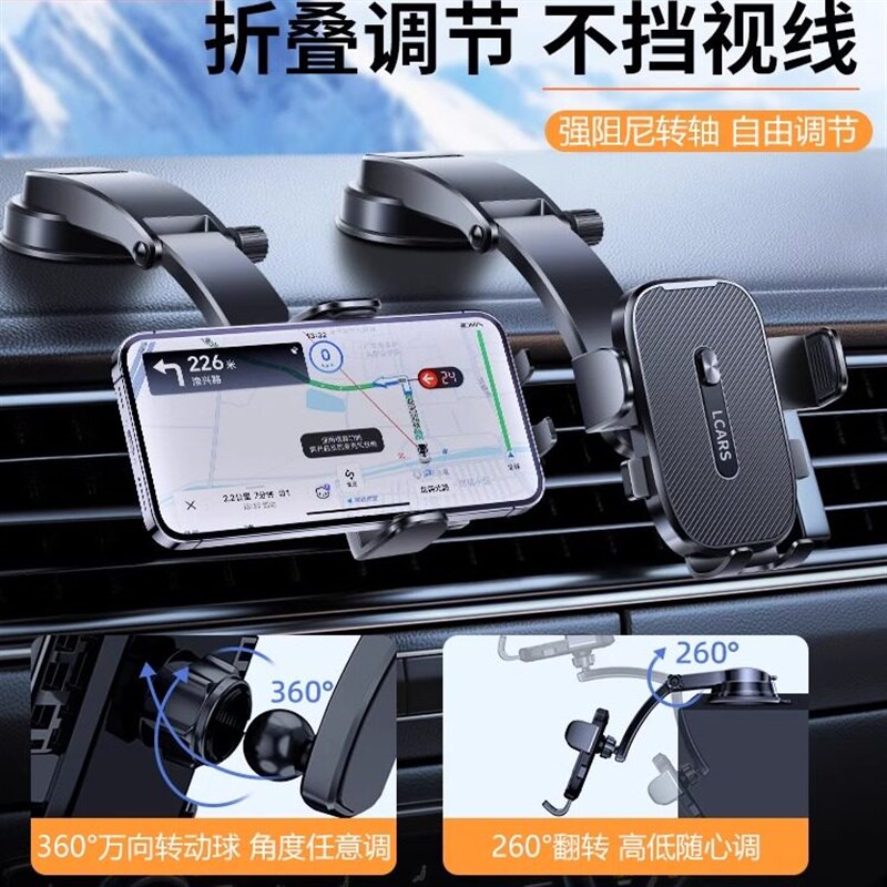 速发车载吸盘式手机架2025新款汽车内中控仪表台导航专用固定支撑