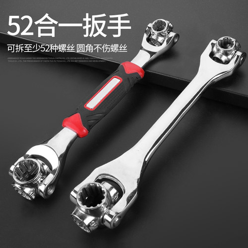 速发能多手52合一扳功能狗筒扳手套装套骨头扳手套管板手工具1