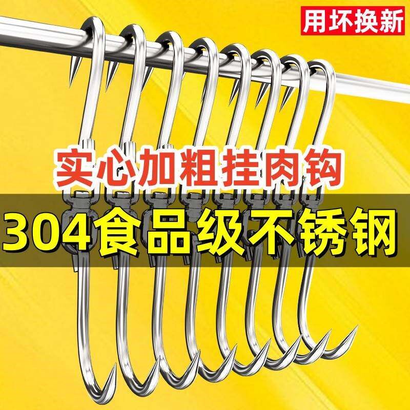 速发挂肉钩子不锈钢猪肉挂钩卖肉勾屠宰牛肉杀羊挂钩腊肉商用连环