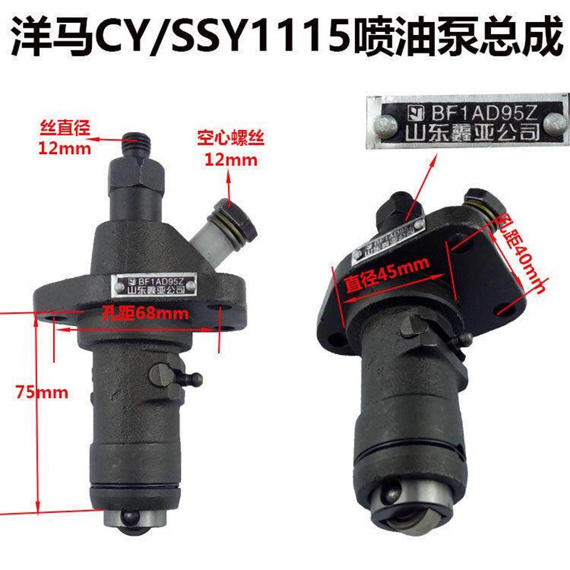 速发新品可开票对公山东洋马柴油机喷Y1105/CY1型引擎专用油泵油
