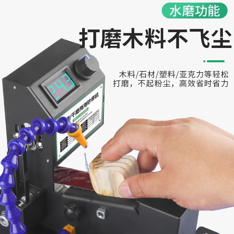 速发家用磨型水磨砂带机迷你电动抛光机刀小神器台式砂纸带打磨机