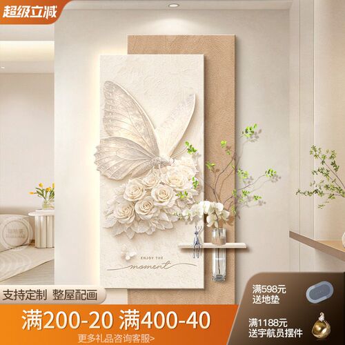 速发原木奶油风入户门玄关装饰画立体浮雕走廊过道挂画高级感造景