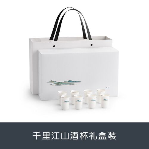 速发千里江山酒杯白器家用陶瓷中式分酒酒盒装礼套酒具套件