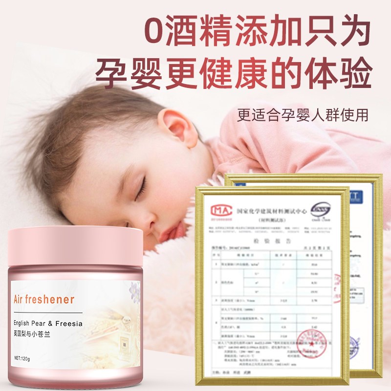 速发适用于五菱缤果车载香薰汽车高级感香氛固体香膏留香摆件