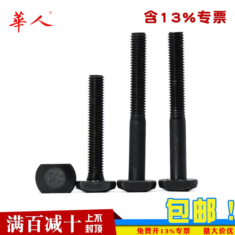 速发8.8级T型螺丝T形螺栓螺杆 槽用模具压板螺丝M8M10612M1MM20 G