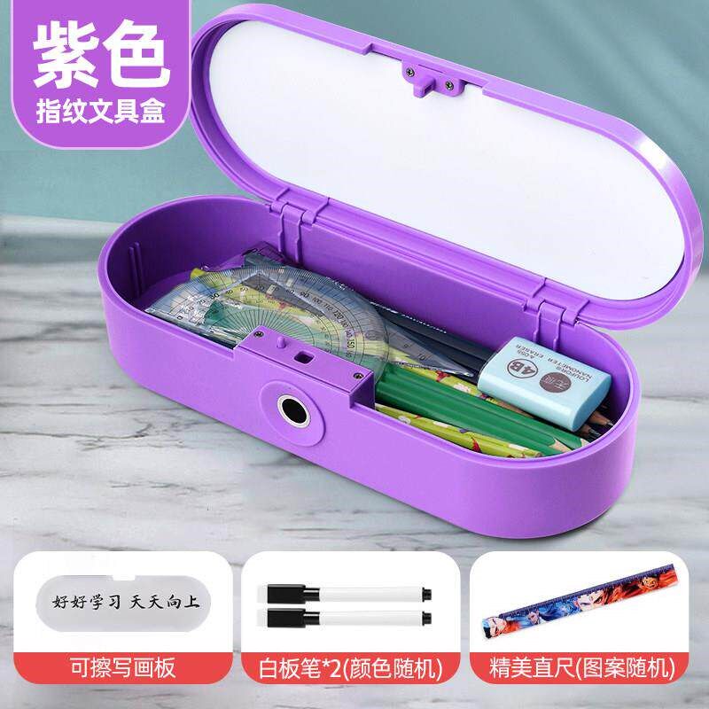 速发加大双层画板指纹文具盒容量高级铅笔盒多功能带密码锁尺子