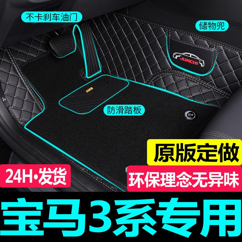 速发新系20li三系25li 20gt 8i专用25i汽车脚垫全包围20款