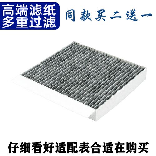 速发适配 荣威i5 i6 Ei6 PUS AX iAX8 空调滤芯 空调格 空调滤清