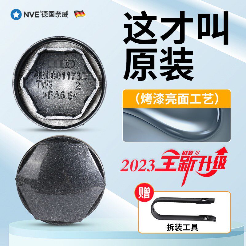 速发【2024新款】A4L螺丝帽轮毂盖夹子aa6q7QQ5L车专用