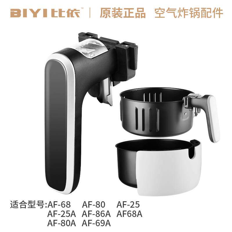 速发包邮架依空烤炸锅配件陶瓷炸篮外锅把手烘焙工具蛋糕篮气比披