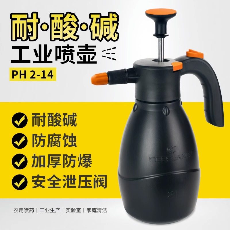 速发喷壶压式浇壶水壶高温喷花清洁专用喷水壶漂白水耐酸碱喷头