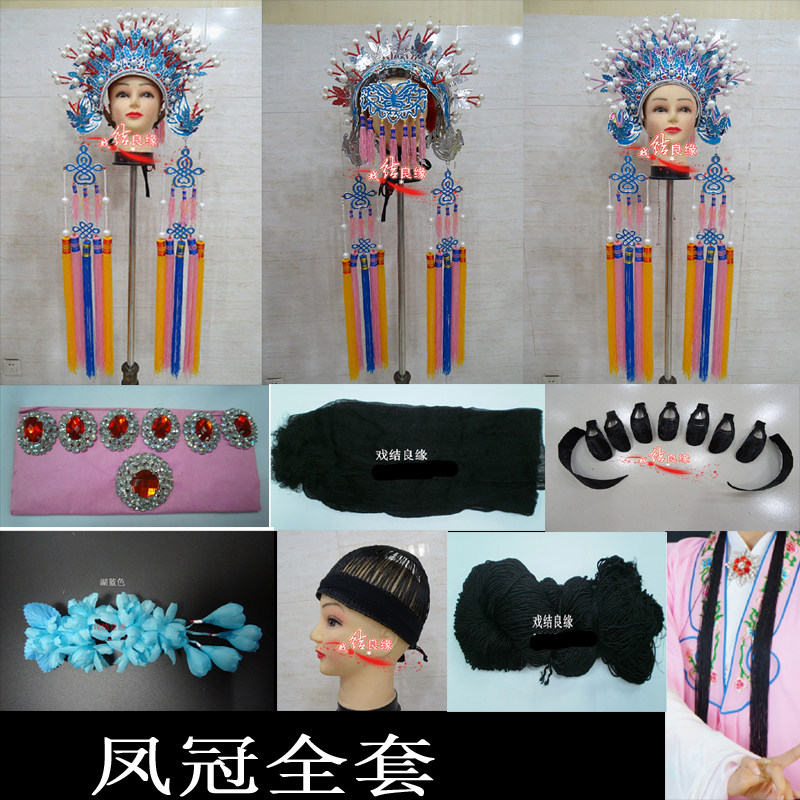 速发戏剧戏曲贵妃醉酒冠凤霞帔婚式中礼新娘影楼头饰蝴蝶凤冠全套