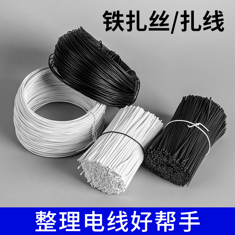 速发电镀锌包园细铁丝光缆通信绑扎带塑艺枝条绑藤扎架的塑料绑丝